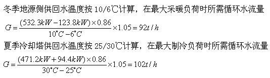 冬季地源熱泵側(cè)供回計(jì)算